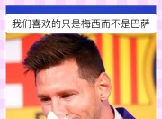 米兰体育官网-梅西再掀风暴，巴萨横扫对手