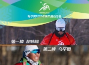 米兰体育入口-中国代表团获得2022年亚运会第一面金牌