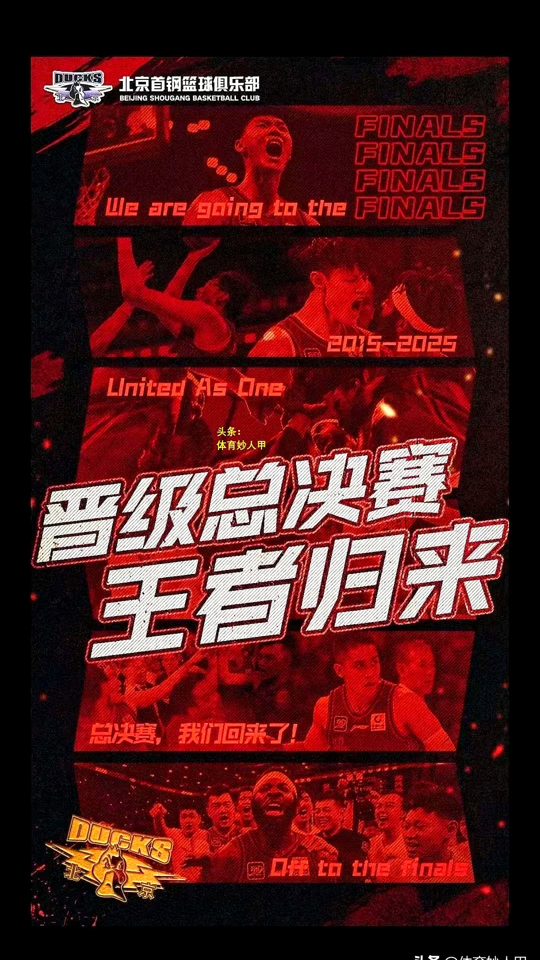 北京男篮实力积土,稳操胜券 北京男篮实力积土,稳操胜券