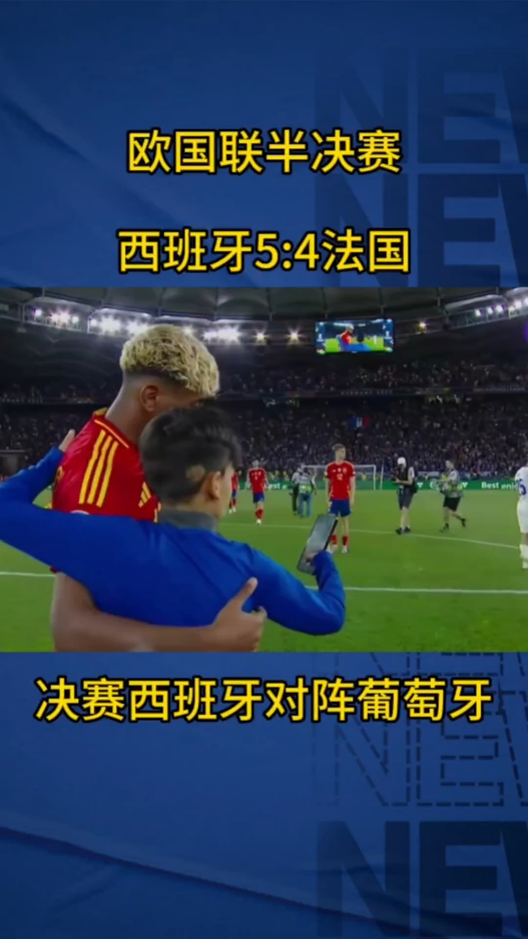 西班牙惜败瑞士,憾失晋级欧锦赛机会! 西班牙惜败瑞士,憾失晋级欧锦赛机会!