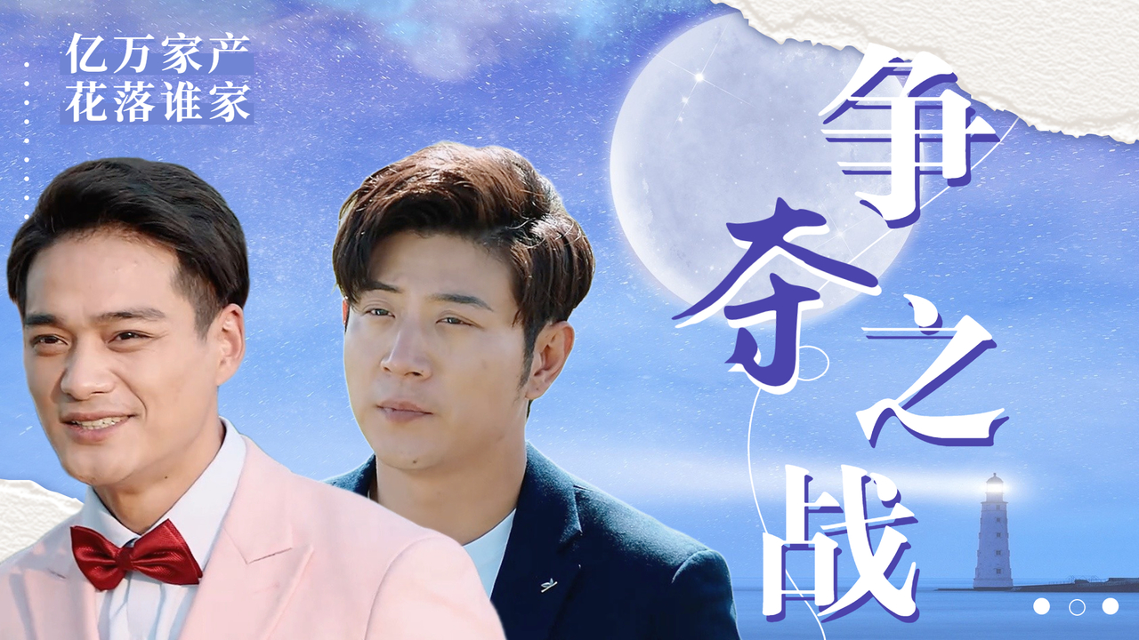 豪门争霸，实力对比将揭开悬念！