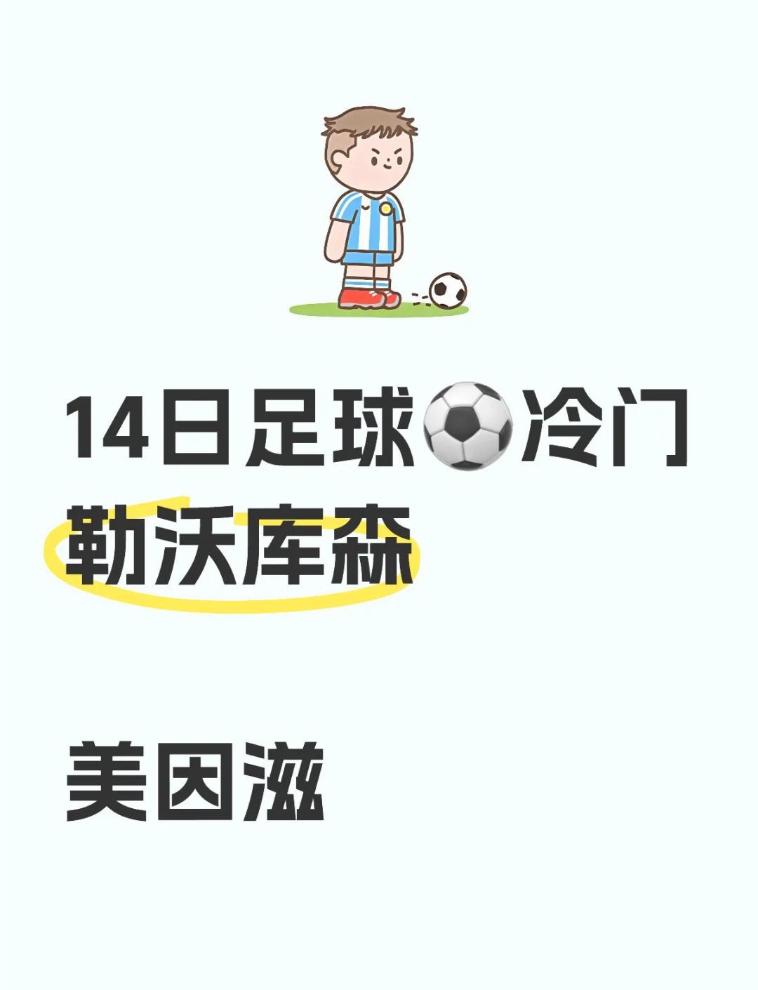 包含勒沃库森客场战胜对手,表现出色的词条 包含勒沃库森客场战胜对手,表现出色的词条