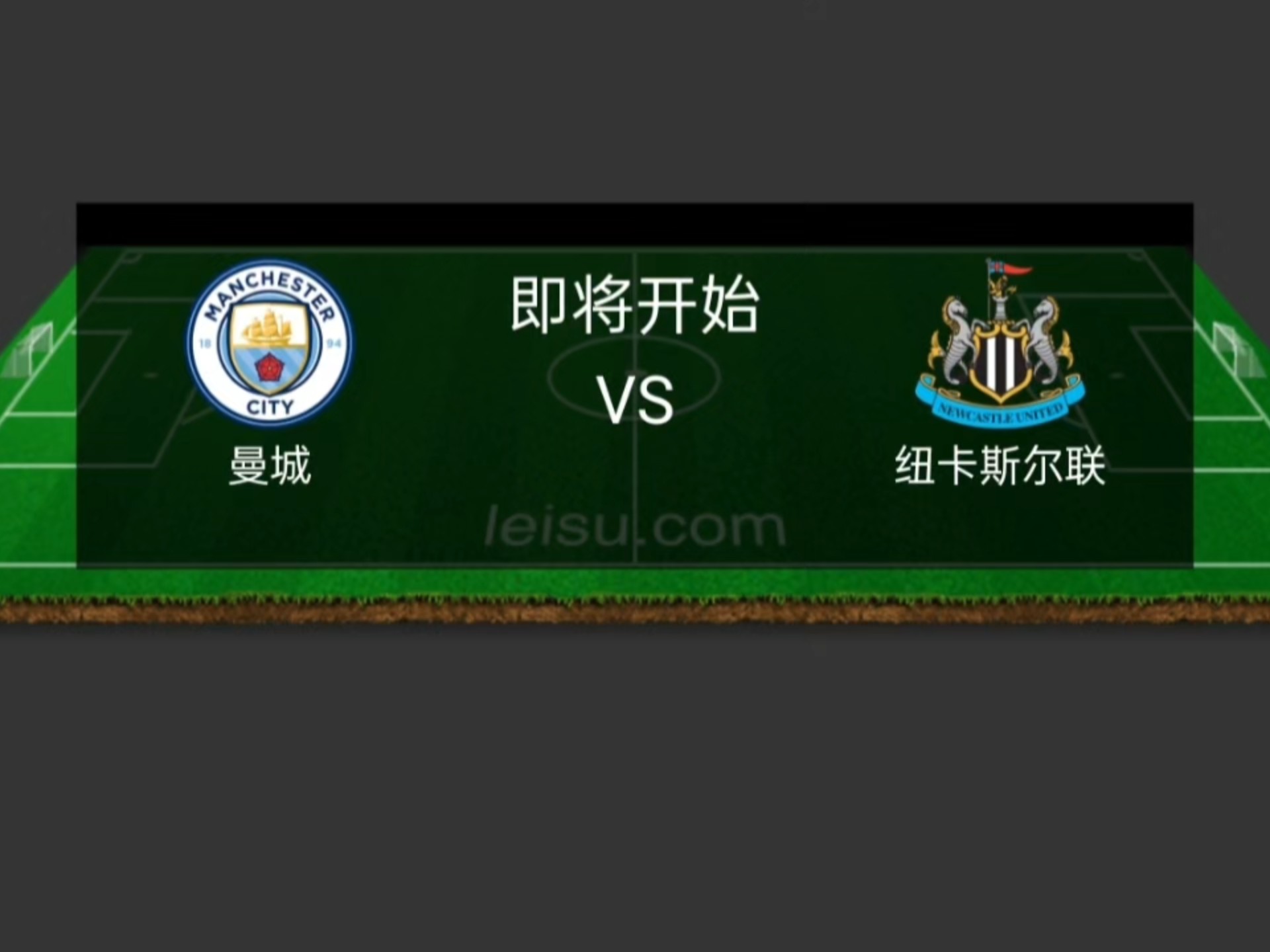 曼城客场取胜,保持领先优势 曼城客场取胜,保持领先优势